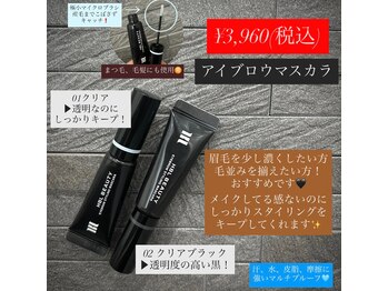 ジョエルワックス 沖縄那覇店(JOELLE WAX)/店販★キープ力！眉スタイリング