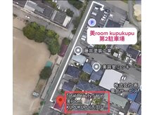ビ ルームクプクプ(美room KUPUKUPU)の雰囲気(【第2駐車場】 18、19、20、21、23、24(前向き駐車)3、5番)