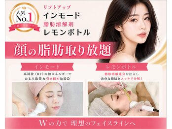ビシンメディカルサロン(BISIN MEDICAL salon)の写真/【小顔&美肌最先端】レモンボトルの進化版レッドショット¥2980★脂肪分解/たるみ改善