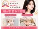 ビシンメディカルサロン(BISIN MEDICAL salon)の写真/【小顔&美肌最先端】レモンボトルの進化版レッドショット¥2980★脂肪分解/たるみ改善