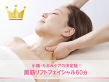 【毛穴・たるみ・シミ】エイジレスクリニーク 下松店