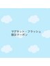 【9/4(金)限定クーポン!】フラッシュorマグネットネイル ¥5000