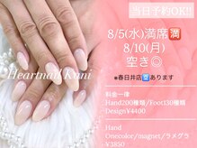 はあとねいる 可児店