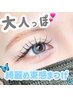 【9月限定♪】最軽量マツエク♪フラットラッシュ100本+他店オフ無料¥4400