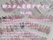 ネネネイル 堺筋本町店(NENENAIL)の雰囲気（大人気のカスタム定額デザイン♪）