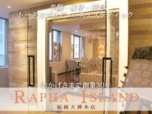 ラファアイランド 福岡天神本店