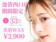 イーグル 池袋西口(EAGLE)の写真