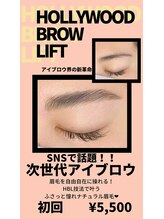 ラルーチェ(La luce)/ハリウッドブロウリフト★