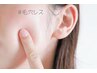 【肌管理/気になる黒ずみ◎】毛穴洗浄80分 13,200円→5,300円