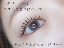 ビューティサロン モネ(Monet)