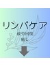 ↓全身の疲労回復、癒したい方にオススメ！※こちらはクーポンではありません