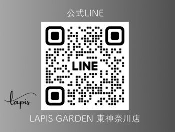 ラピスガーデン 東神奈川(LAPIS GARDEN)/〔　公式LINE 〕 東神奈川