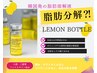 県内初！脂肪分解◎【レモンボトル×アズイリス】むくみ解消でスッキリ顔♪