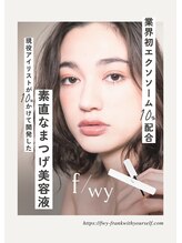 f/wyまつ毛美容液取扱店♪