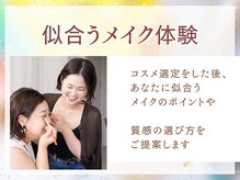 品揃え豊富なコスメとアットホームな雰囲気でお客様をお出迎え★