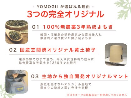 ヨモギー(YOMOGii)の写真