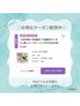 ☆6月先取り予約限定☆今話題ダウンタイム無しハーブピーリング今だけ¥2,200