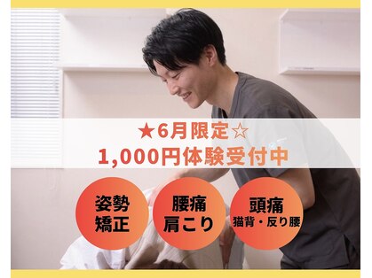 まはろ接骨院 平和堂長久手院の写真