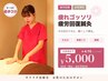 【疲労回復】疲れゴッソリ鍼灸/だるさ/首肩こり/腰痛/頭痛に◎60分￥5000