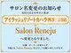 レネージュ 四谷三丁目(Reneju)の写真