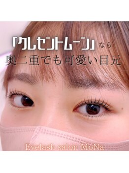 モナ(MoNa)/クレセントムーン