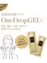 サロンエイトミー 西船橋店(salon 83)/【高濃度炭酸パック】