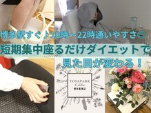 ヨサパーク カルド 博多駅東店(YOSA PARK CALDO)