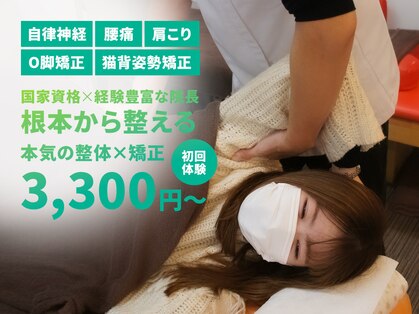 クシロ鍼灸整骨院の写真