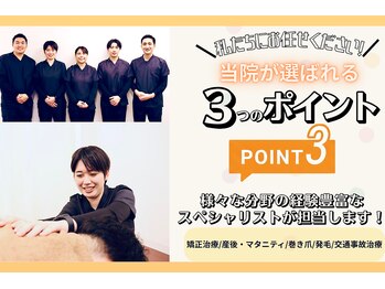 かがわ接骨院 高松伏石院/腰痛でお悩みの方!