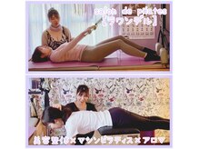 サロン ド ピラティス ラワンデル(salon de pilates)