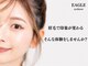 イーグル 広島八丁堀店(EAGLE)の写真