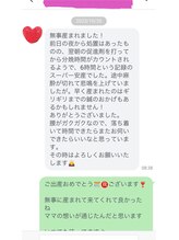 トラスト 錦糸町治療院/無事に男の子を出産されました！