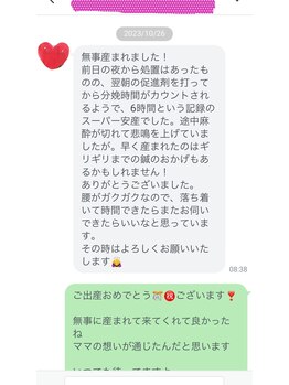 トラスト 錦糸町治療院/無事に男の子を出産されました!