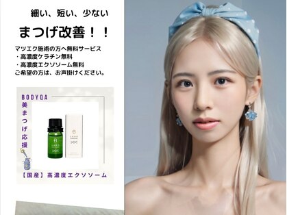 ボディキュア(BODYQA)の写真