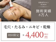ルボン(RUBON)