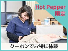 ひがし整骨院