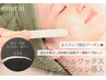 【Jr.スタッフ限定】感動ツヤ肌★フェイシャルワックス＋美容液導入　¥5000