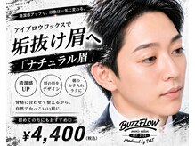 バズフロウ バイ ディーアンドティー(BUZZ FLOW by D&T)の雰囲気（柔らかさと清楚感のナチュラル眉毛！【眉毛/袋町/アイブロウ】）