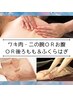 痩身☆【エンダ＆セレクトマッサージ】2パーツご希望の方はこちら¥15400