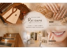 デトックスと癒しのサロン レクーラ(Re:cure)