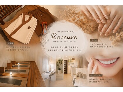 デトックスと癒しのサロン レクーラ(Re:cure)の写真