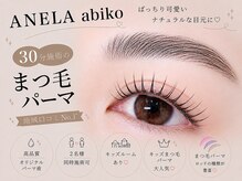 アネラ あびこ店(ANELA)