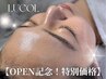 【OPEN記念7/31迄】黒ずみ解消!全顔毛穴洗浄+マスク+LED60分¥24200→¥7,000