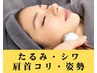 【毛穴・美肌】ツルんと美肌×小顔整体60分☆通常18700