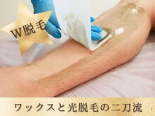 ワックス後に光を照射することで効果もWで実感！人気No.1★