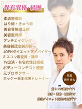 ハリシア(HARICIA) 酒井 啓太