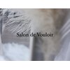 サロン ド ヴロワール(Salon de Vouloir)のお店ロゴ