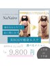 【上半身or下半身】痩せるなら今！変わりたいを叶える痩身！ハイパーナイフ