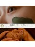 【毛穴・シミ・しわ・たるみ◎】REVIハーブピーリング＋ヘッド50分