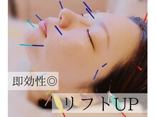 はりと美容鍼灸治療院(HaRi&美容鍼灸治療院)の雰囲気（やさしい鍼・2種類の電気でリフトUP、輪郭くっきりで速攻小顔！）